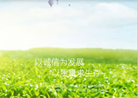 物业公司实施管理新机制