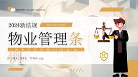 新美联华管理部分楼盘展示